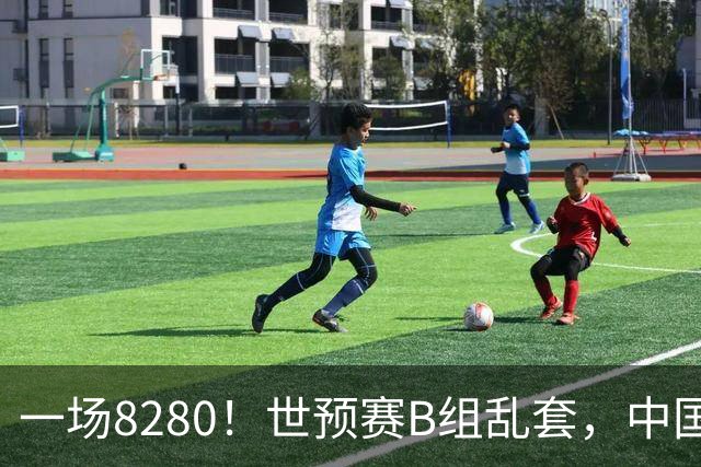 一场8280！世预赛B组乱套，中国男篮挖大坑，日本队坐收渔利
