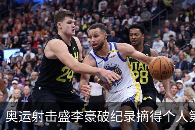 奥运射击盛李豪破纪录摘得个人第2金 致敬许海峰